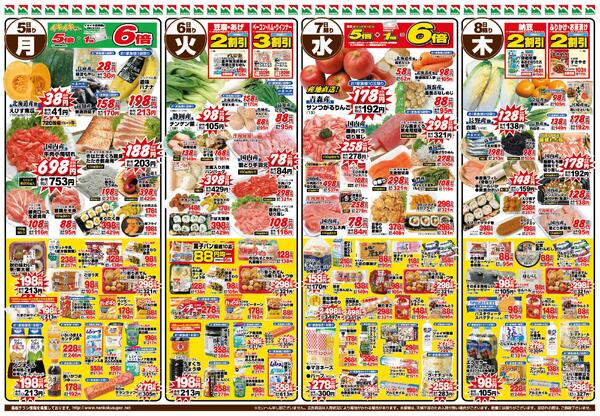１０月２日（金）〜１０月８日（木）new-2