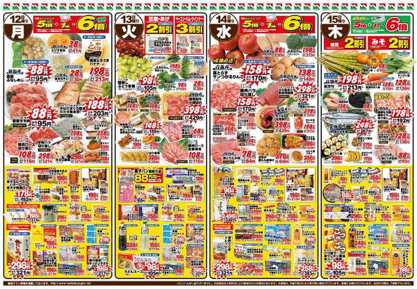 １０月９日（金）〜１０月１５日（木）-2