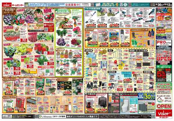 2026年9月30日〜10月13日まで誕生祭第1弾-2