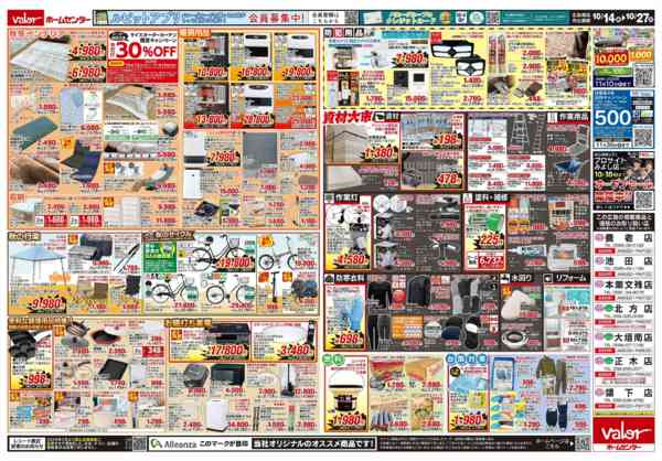2026年10月14日〜27日まで誕生祭第2弾-2