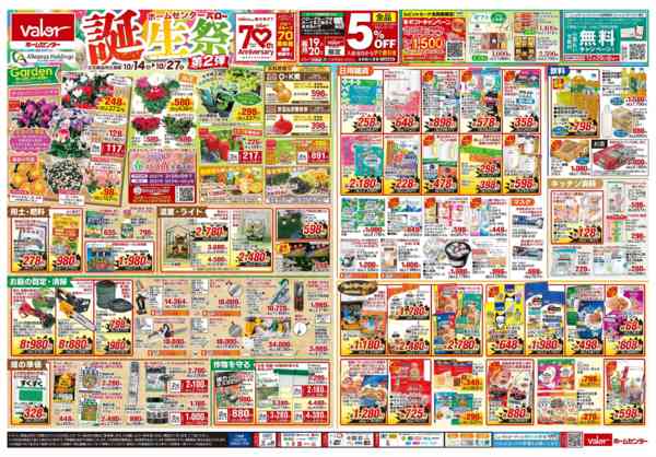 2026年10月14日〜27日まで誕生祭第2弾-1