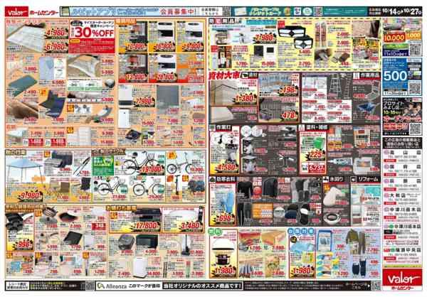 2026年10月14日〜27日まで誕生祭第2弾-2