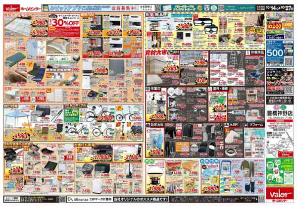 2026年10月14日〜27日まで誕生祭第2弾new-2