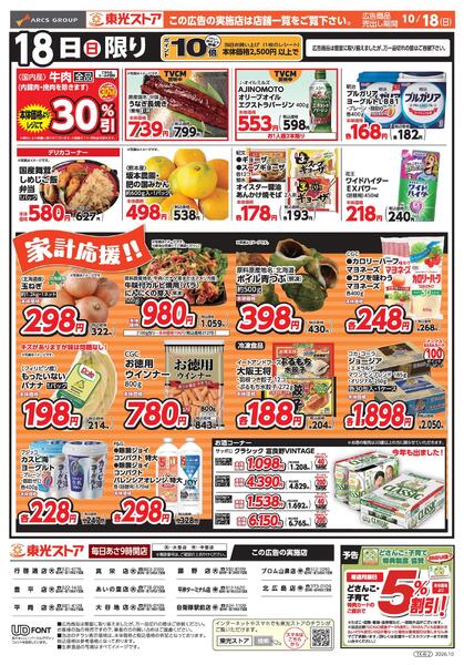 日曜特報！！new-2