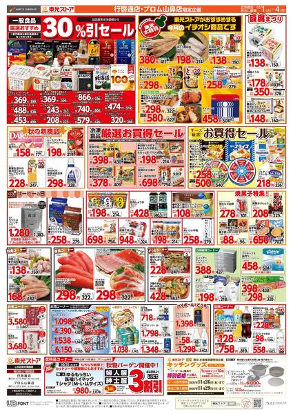 大創業祭-2