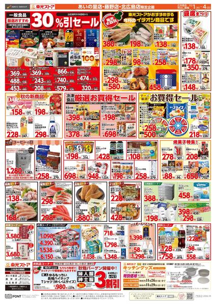 大創業祭-2
