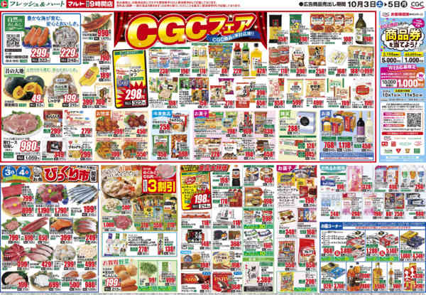 2026年10月3日〜5日まで10月3日-5日-2