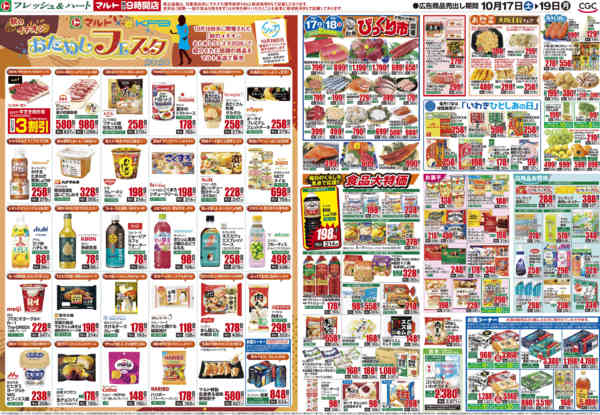 2026年10月17日〜19日まで10月17日-19日-2