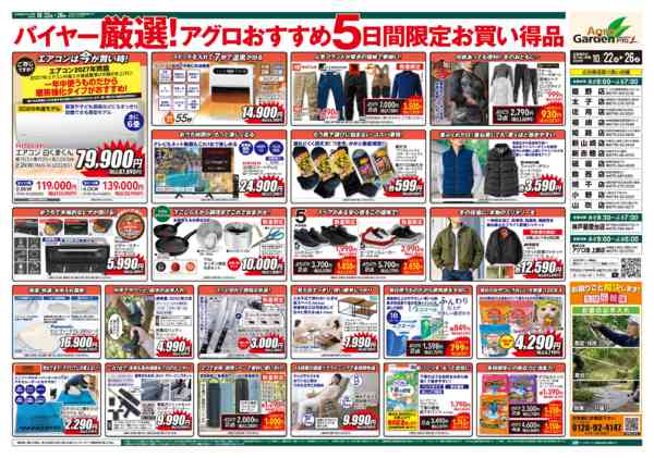 2026年10月22日〜26日まで皆さまに支えられて45年　創業祭new-2