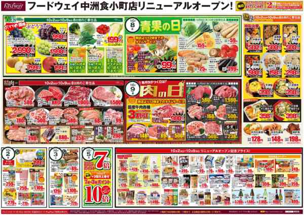 2026年10月2日〜9日までリニューアルオープン②new-1