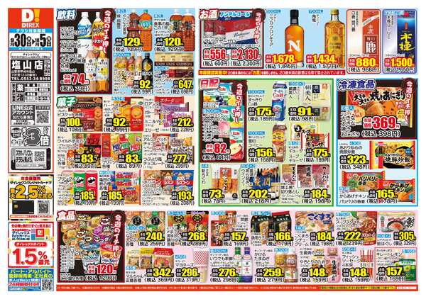 09月30日(水)～10月05日(月)-1