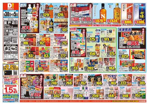 09月30日(水)～10月05日(月)-1