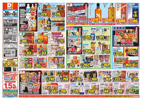09月30日(水)～10月05日(月)-1