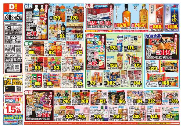 09月30日(水)～10月05日(月)-1