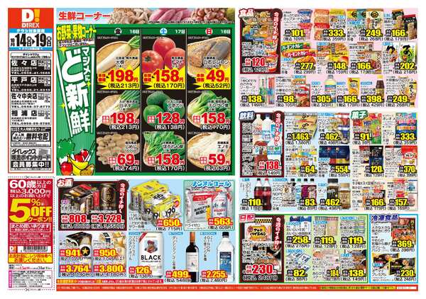 10月14日(水)～10月19日(月)-1