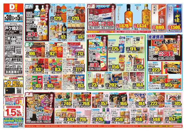 09月30日(水)～10月05日(月)-1
