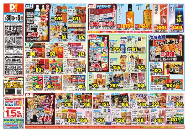 09月30日(水)～10月05日(月)-1