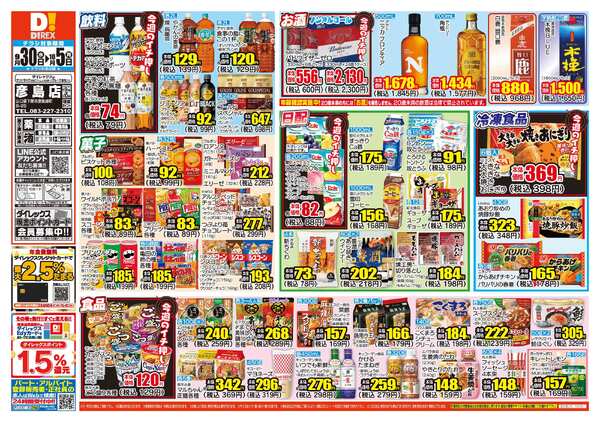 09月30日(水)～10月05日(月)-1
