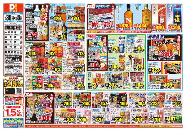 09月30日(水)～10月05日(月)-1