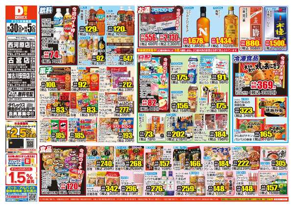 09月30日(水)～10月05日(月)-1