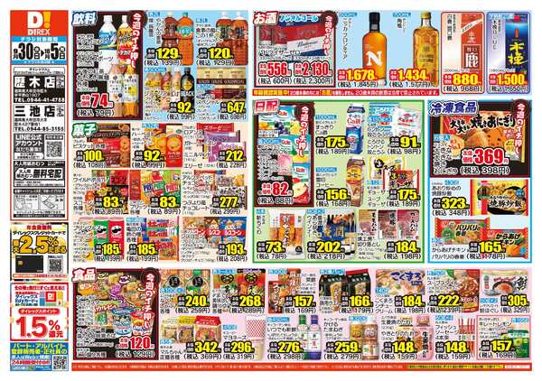09月30日(水)～10月05日(月)-1