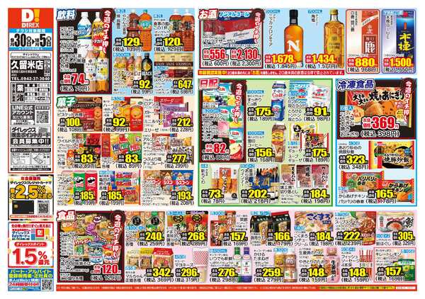 09月30日(水)～10月05日(月)-1