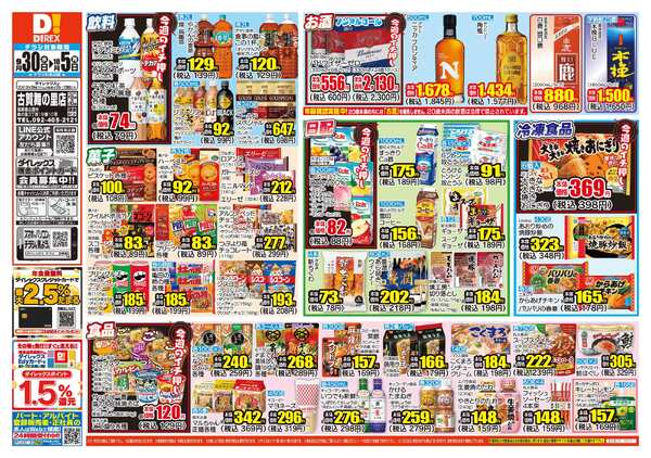 09月30日(水)～10月05日(月)-1