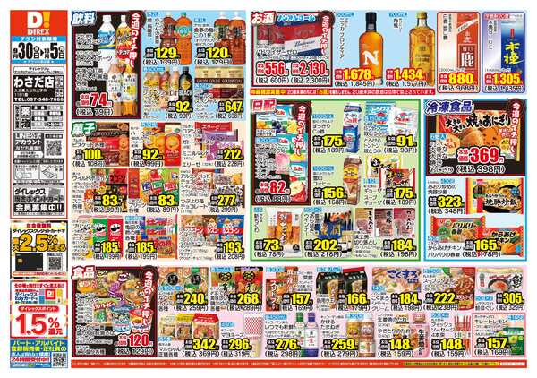 09月30日(水)～10月05日(月)-1