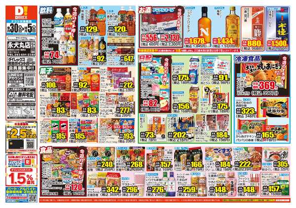 09月30日(水)～10月05日(月)-1