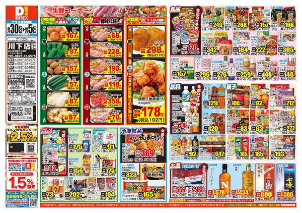 09月30日(水)～10月05日(月)-1