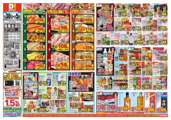 09月30日(水)～10月05日(月)-1