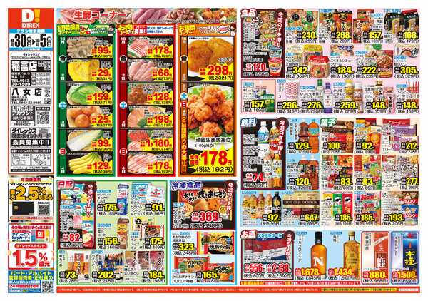 09月30日(水)～10月05日(月)-1