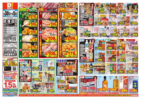 09月30日(水)～10月05日(月)-1