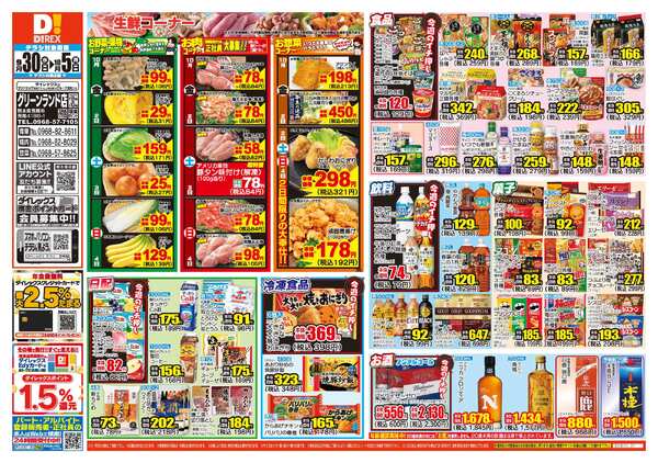 09月30日(水)～10月05日(月)-1