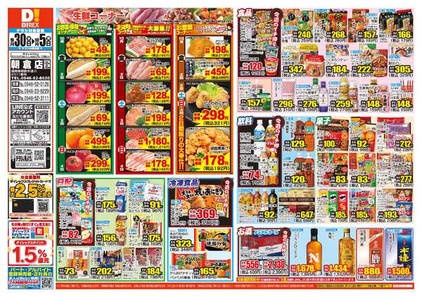 09月30日(水)～10月05日(月)-1