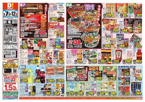 10月07日(水)～10月12日(月)-1