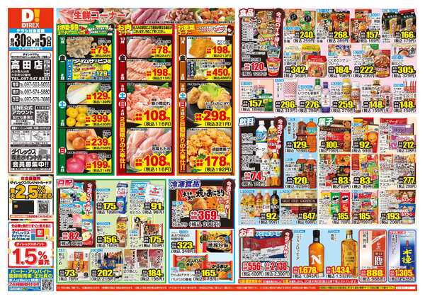 09月30日(水)～10月05日(月)-1