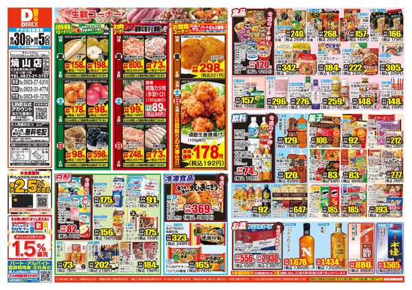 09月30日(水)～10月05日(月)-1