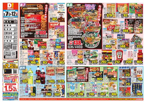 10月07日(水)～10月12日(月)-1