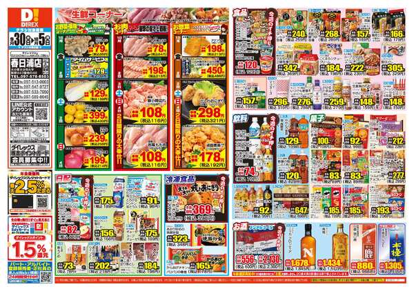 09月30日(水)～10月05日(月)-1