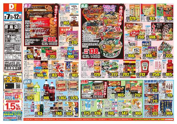 10月07日(水)～10月12日(月)-1