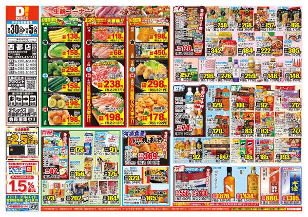 09月30日(水)～10月05日(月)-1