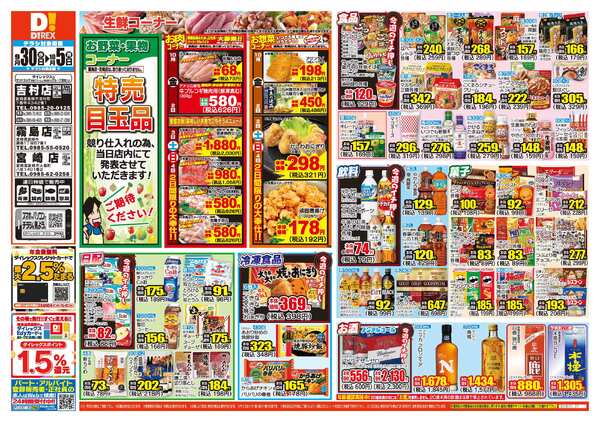 09月30日(水)～10月05日(月)-1