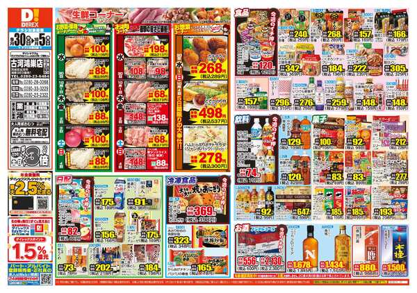 09月30日(水)～10月05日(月)-1