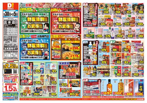 09月30日(水)～10月05日(月)-1