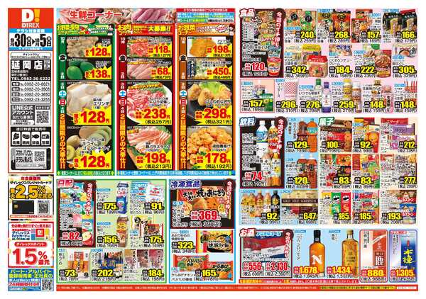 09月30日(水)～10月05日(月)-1