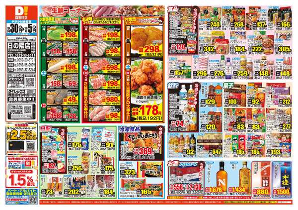 09月30日(水)～10月05日(月)-1
