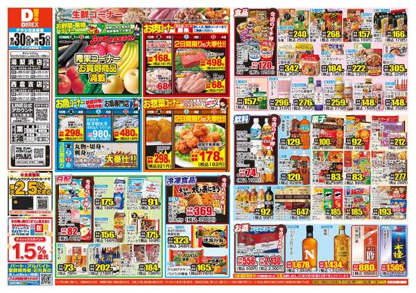 09月30日(水)～10月05日(月)-1
