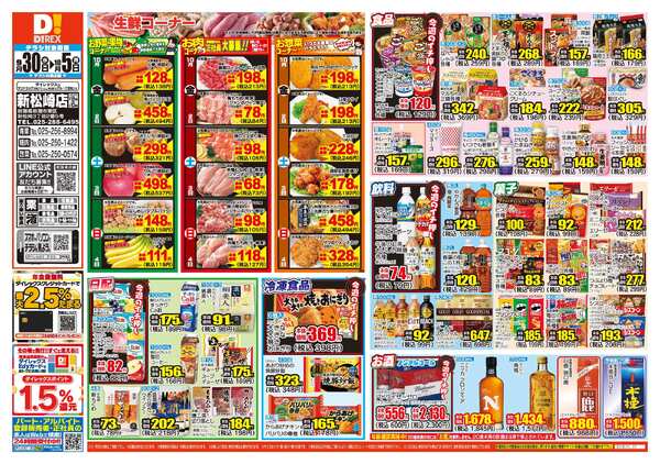 09月30日(水)～10月05日(月)-1