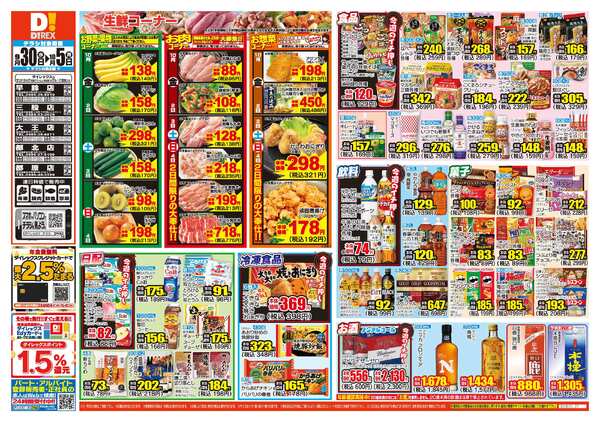 09月30日(水)～10月05日(月)-1